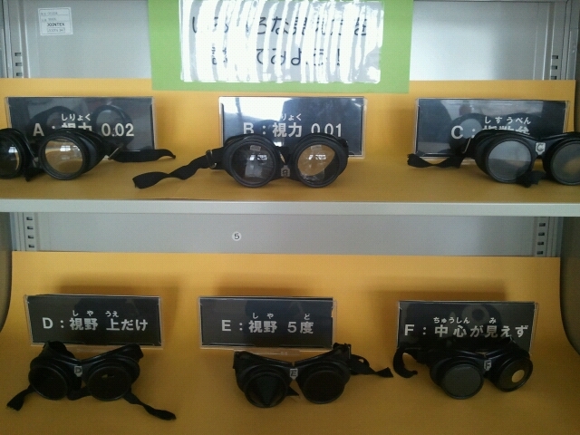 画像：青森県立盲学校さま